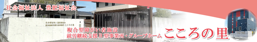 こころの里へのリンク